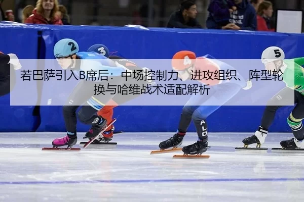 ruo-ba-sa-yin-ru-xi-hou-zhong-chang-kong-zhi-li-jin-gong-zu-zhi-zhen-xing-lun-huan-yu-ha-wei-zhan-shu-shi-pei-jie-xi-2-858.jpg